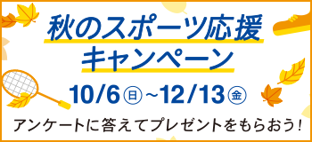 利用料金｜つどーむ